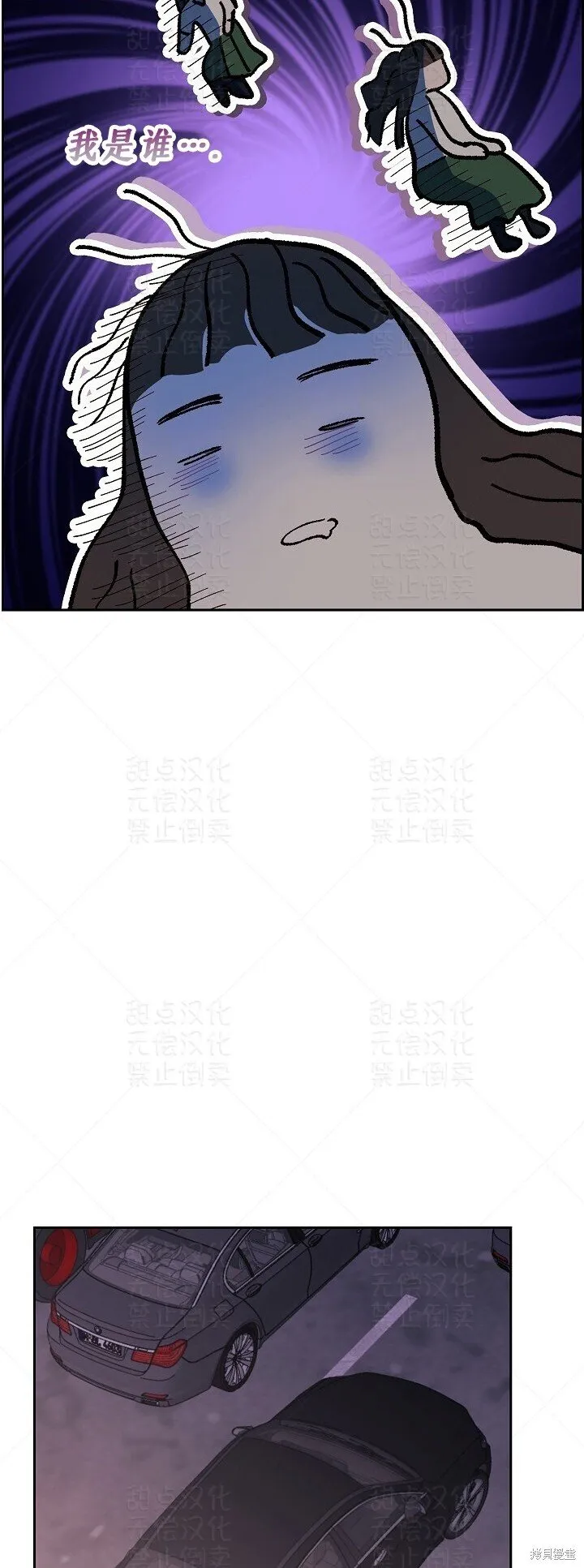 第7话 第28页