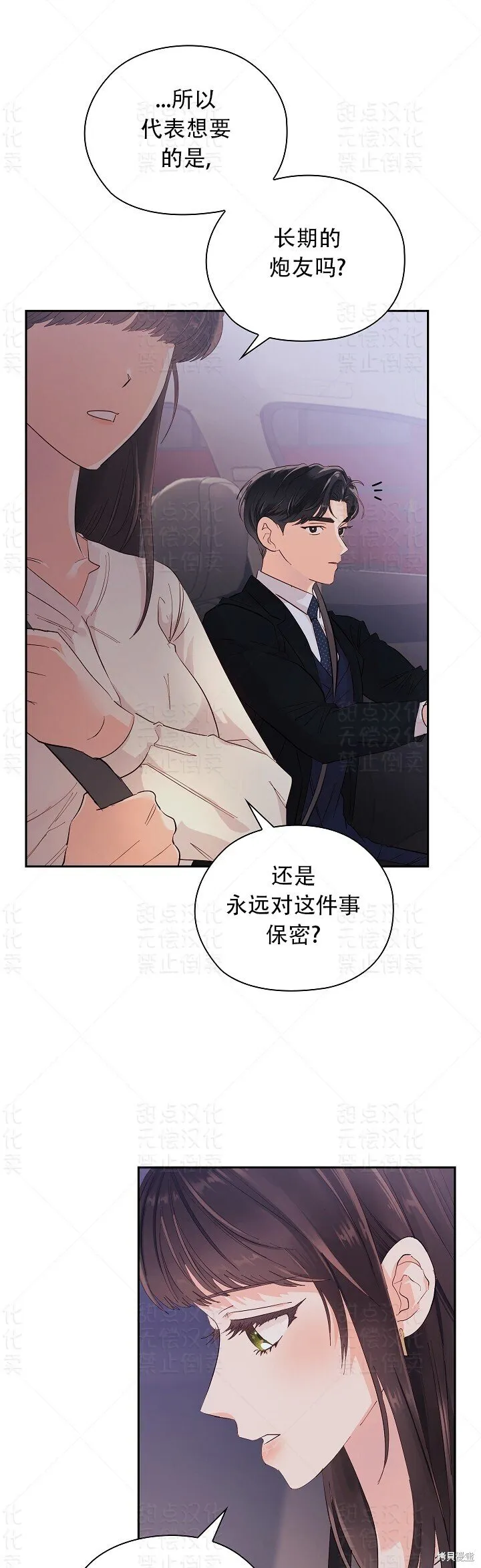 第7话 第31页
