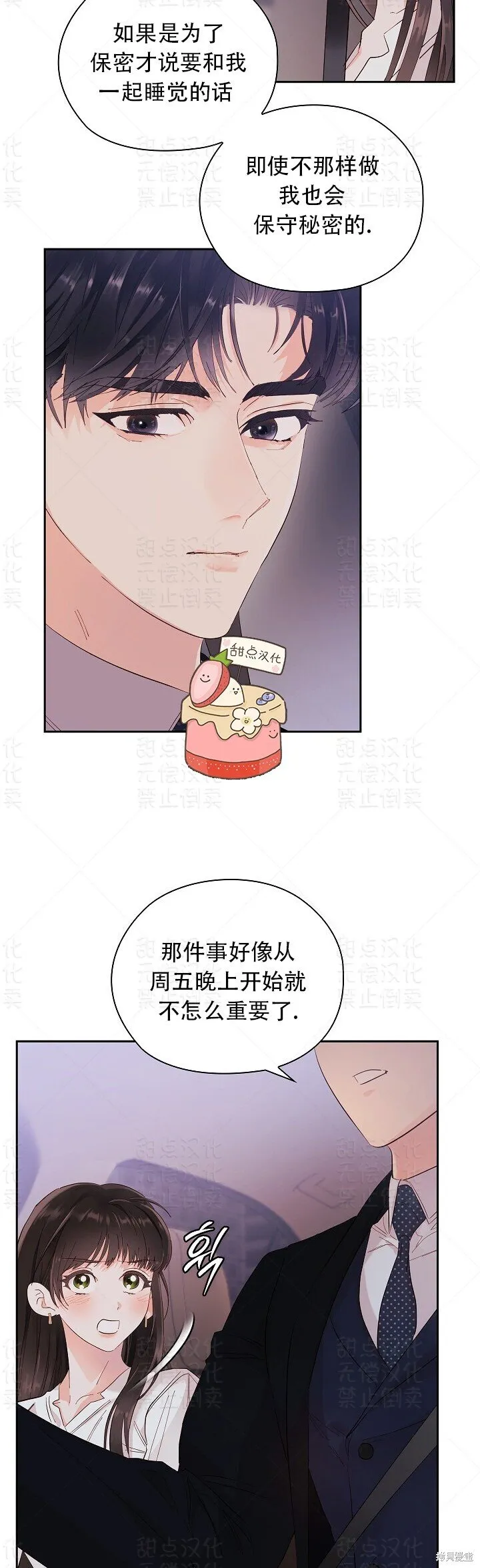第7话 第32页