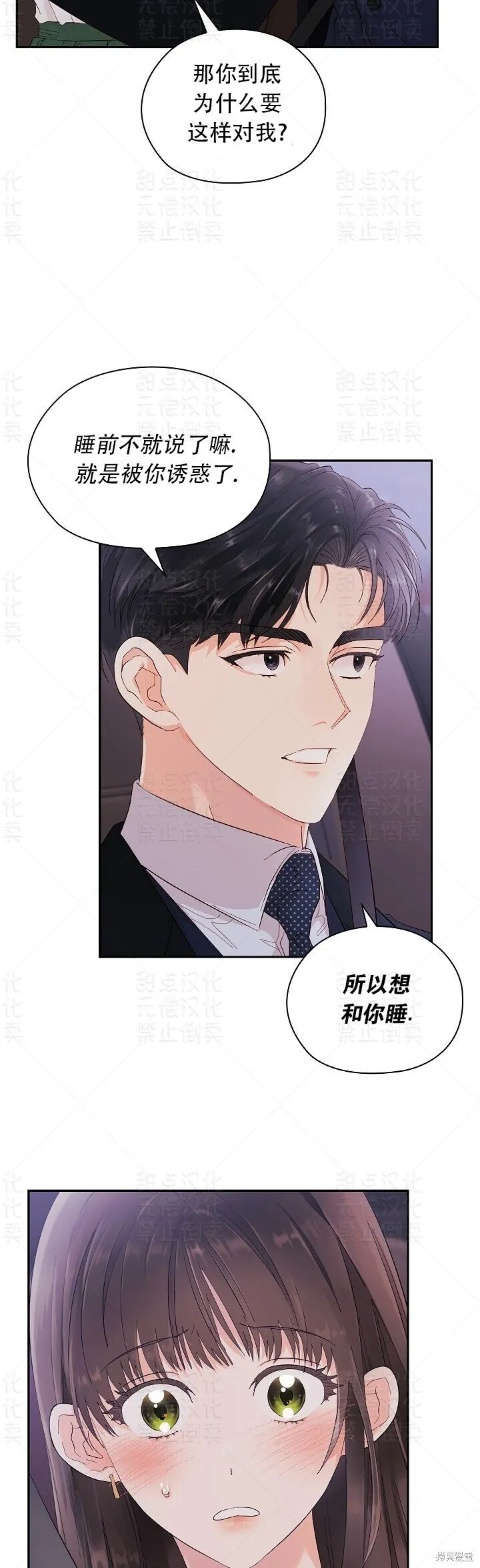 第7话 第33页