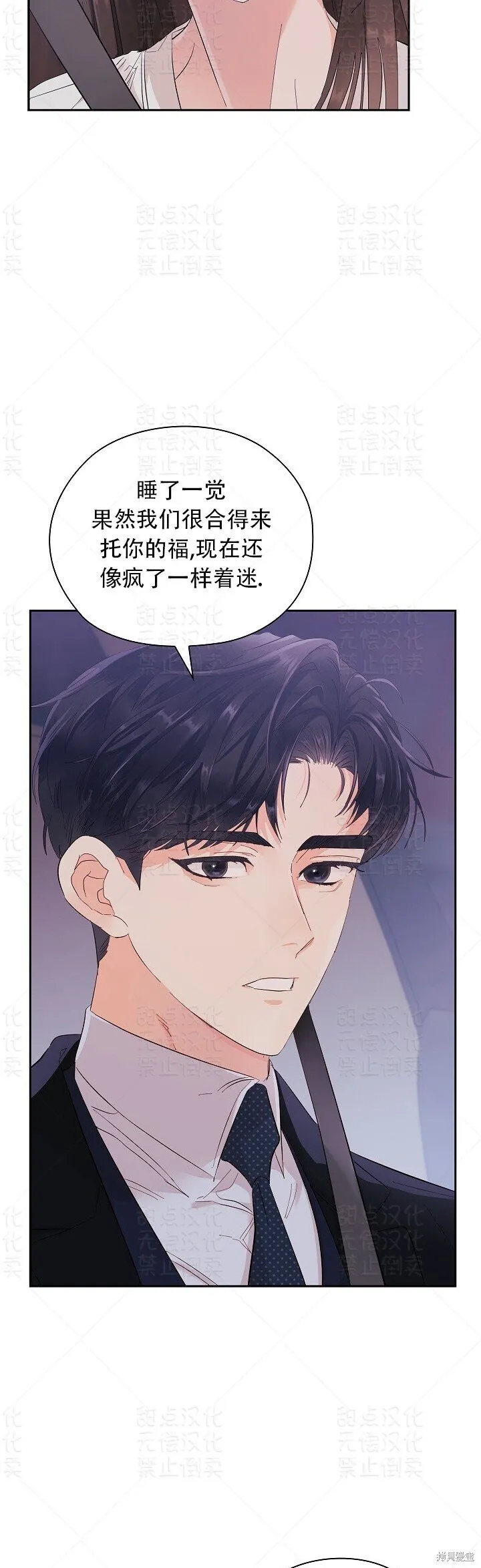 第7话 第34页