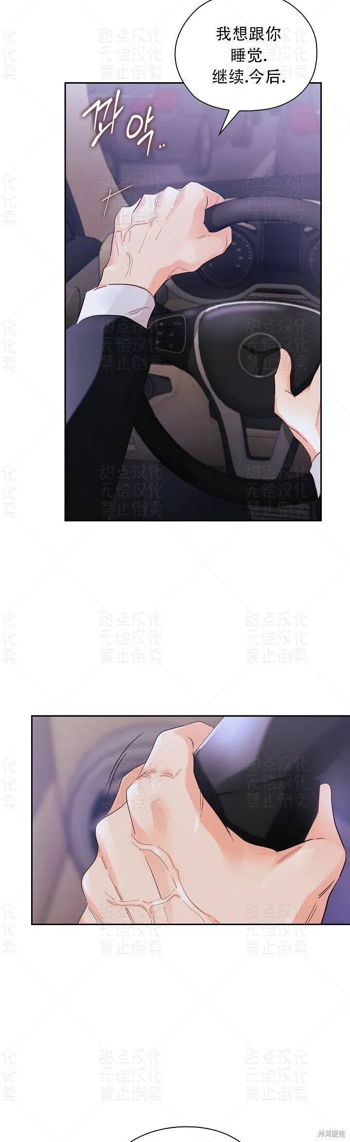 第7话 第35页