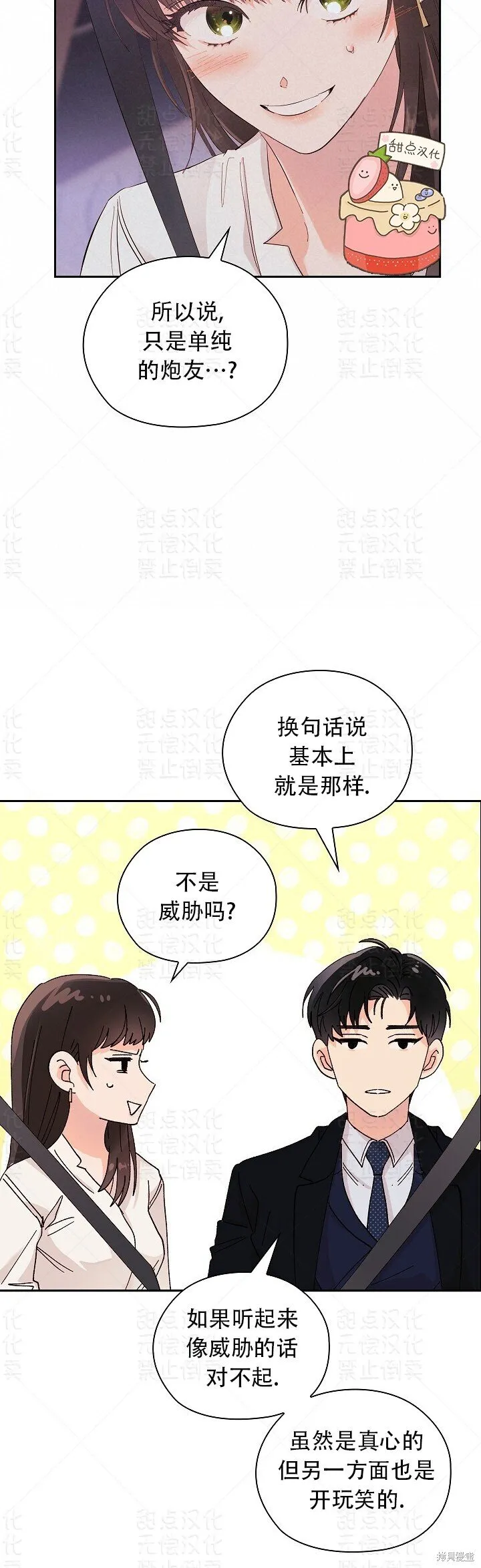 第7话 第37页