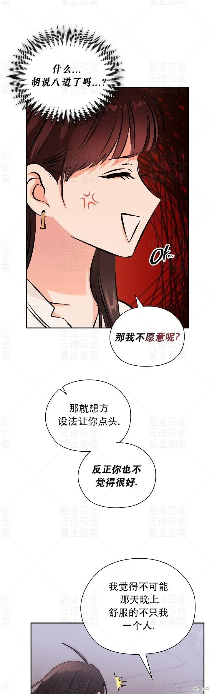 第7话 第38页