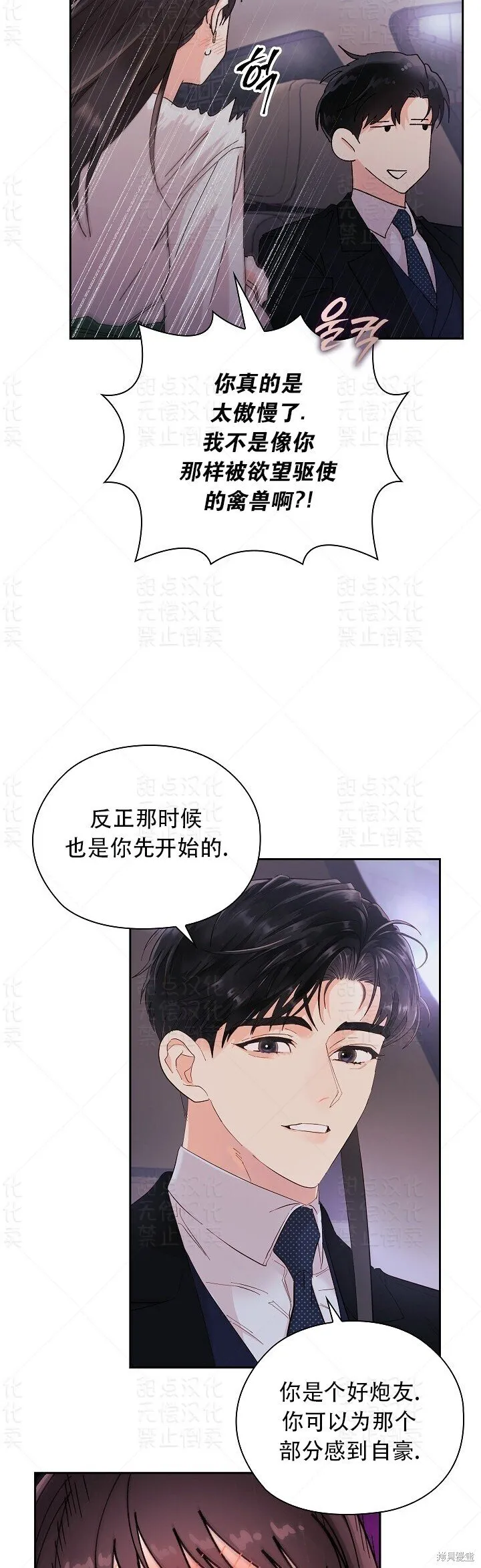 第7话 第39页