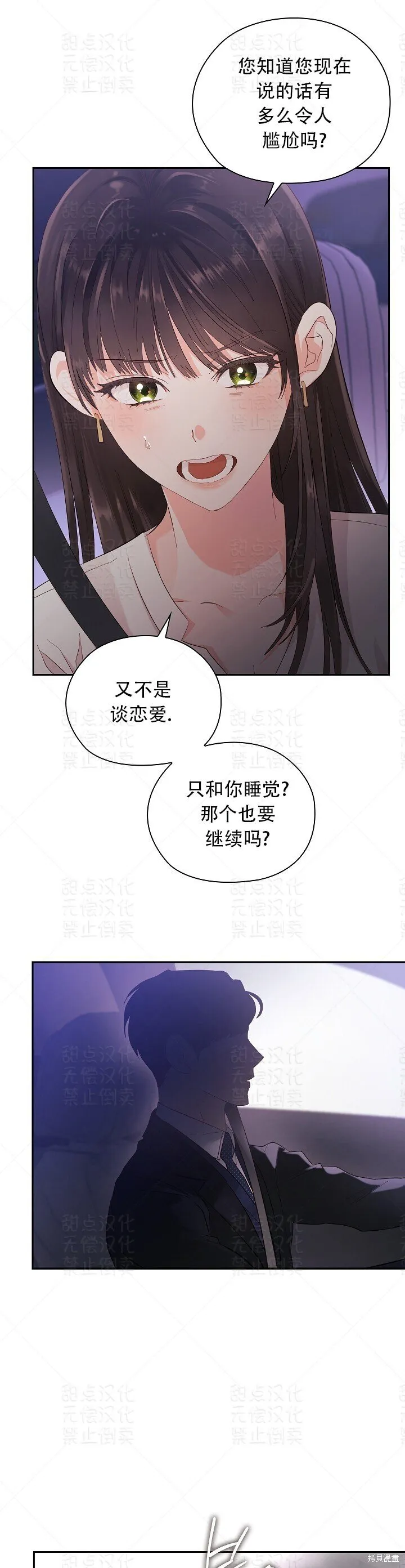 第7话 第41页