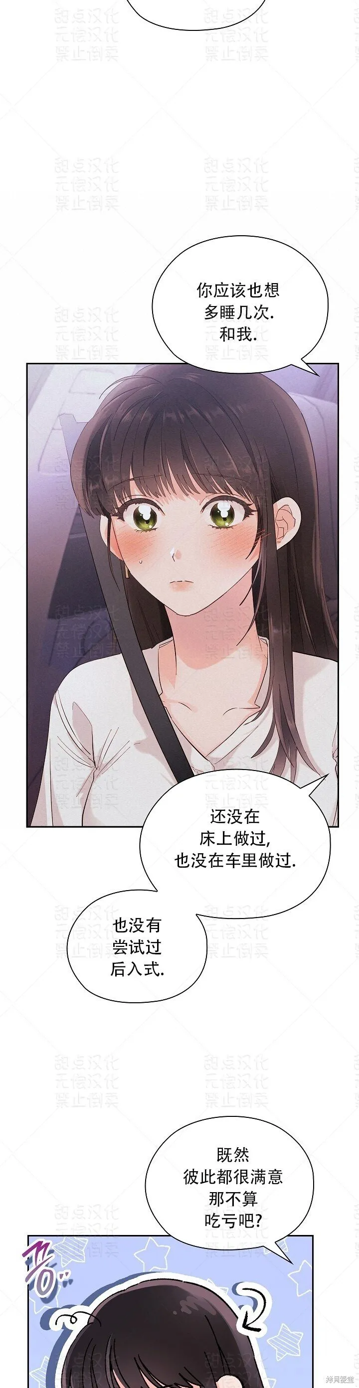 第7话 第45页