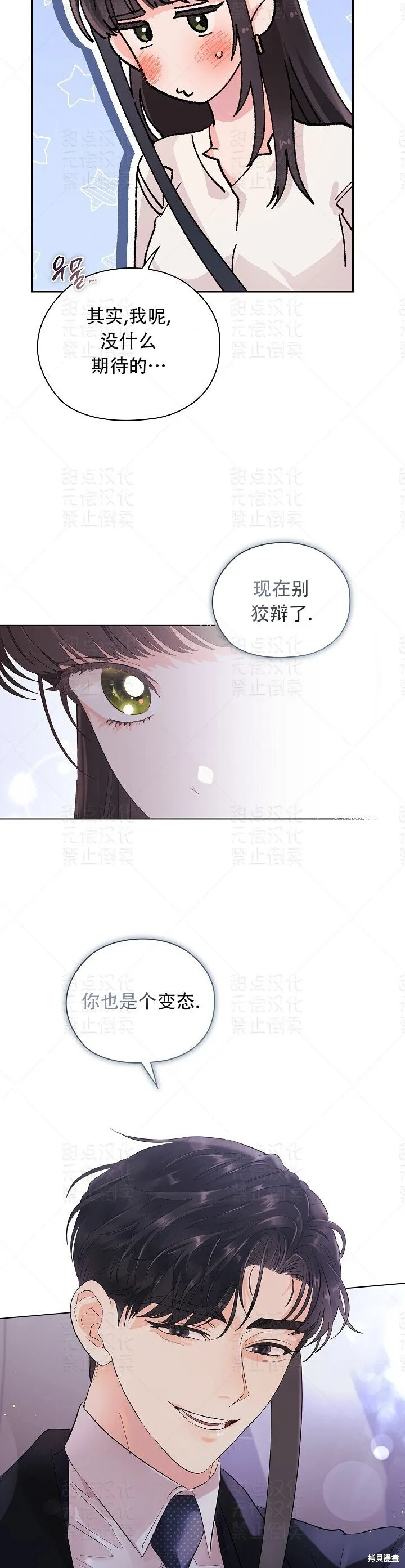 第7话 第46页