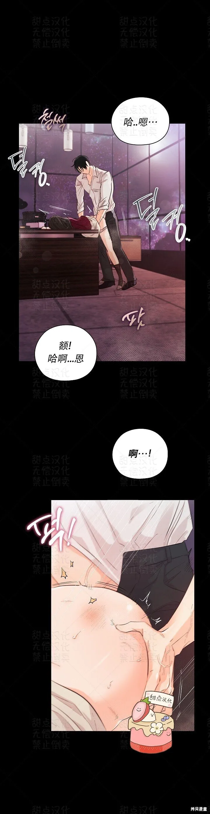 第7话 第48页