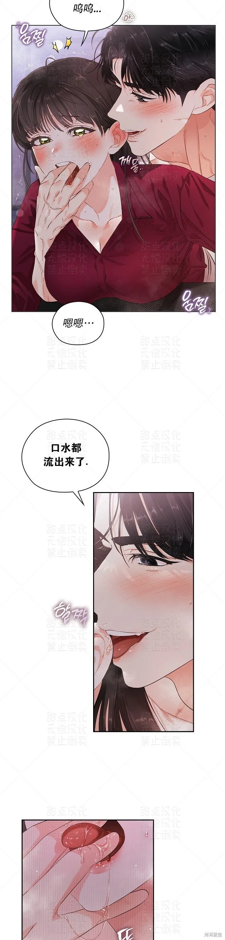 第8话 第2页