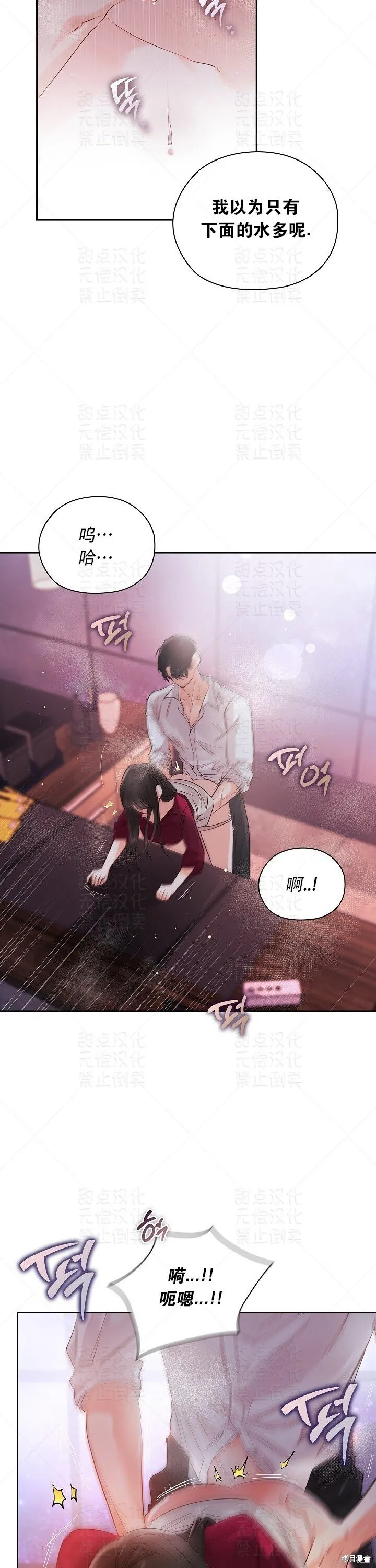 第8话 第3页