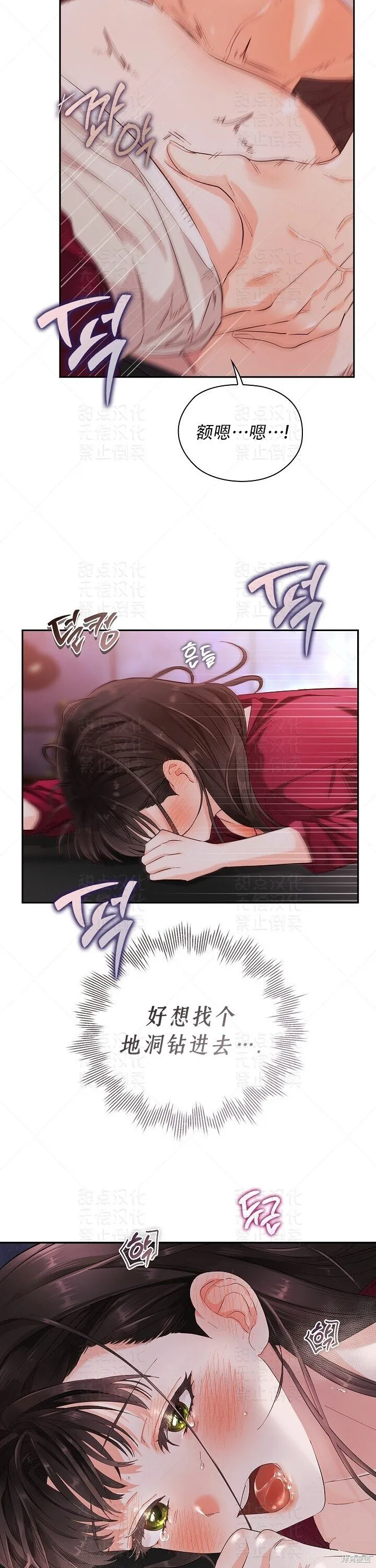 第8话 第5页