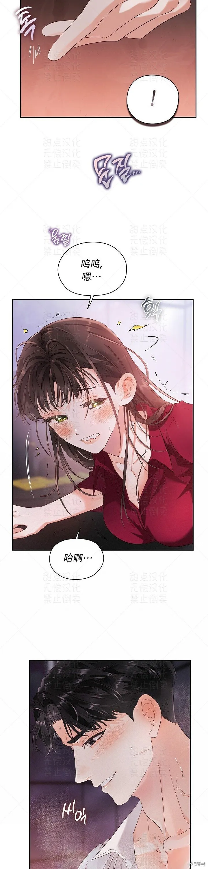 第8话 第7页