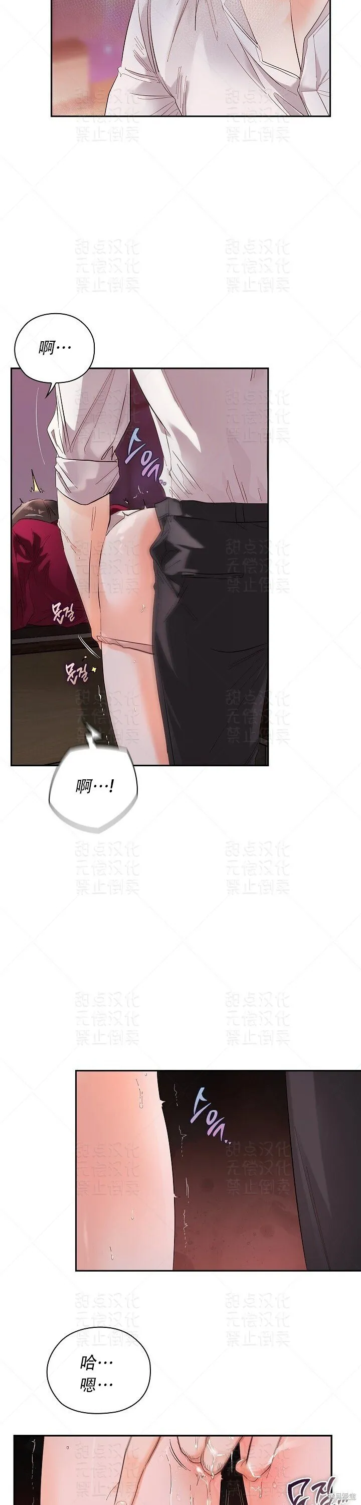 第8话 第8页