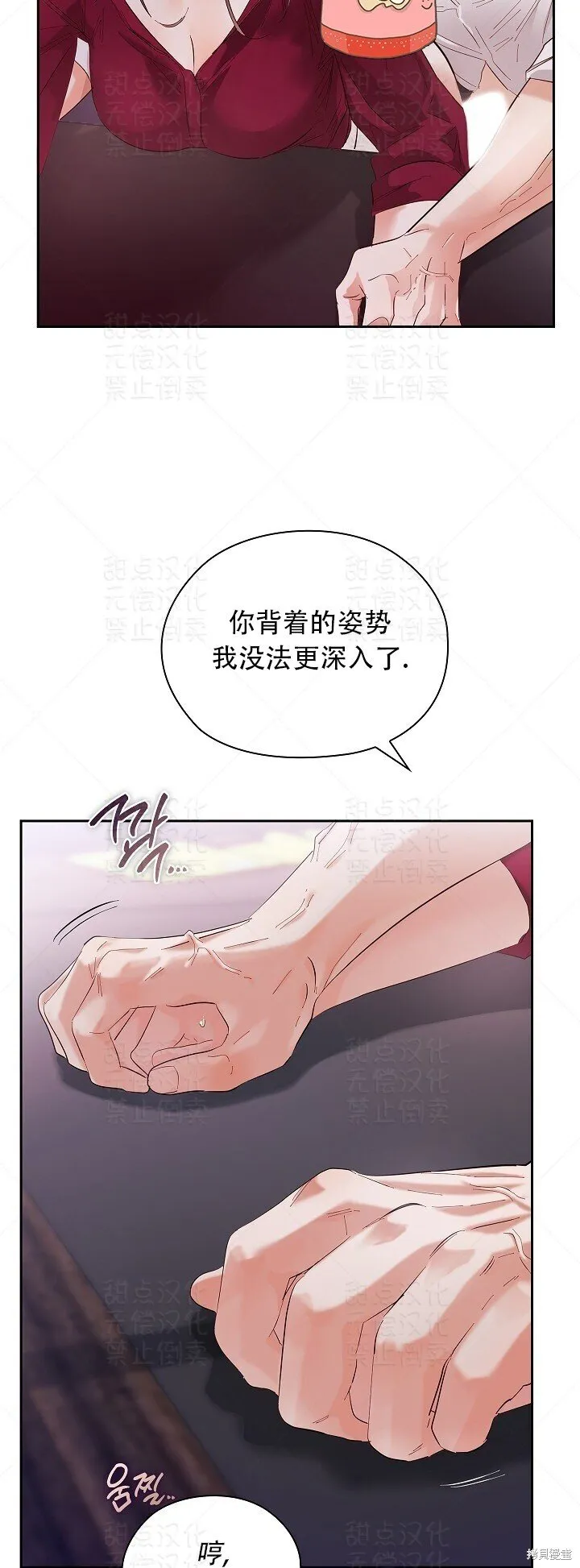 第8话 第29页
