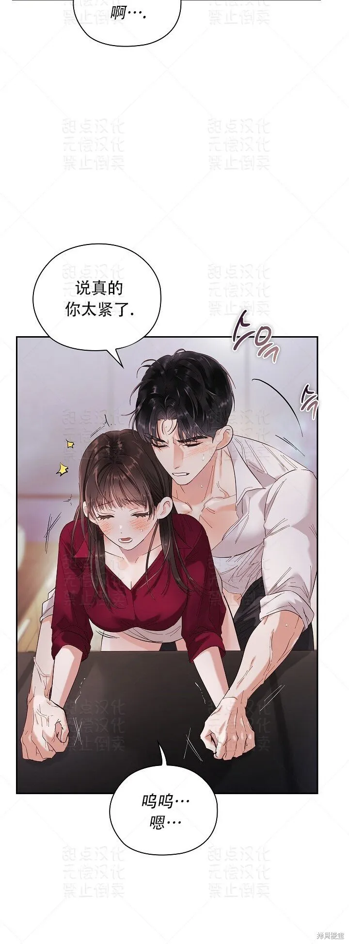 第8话 第30页