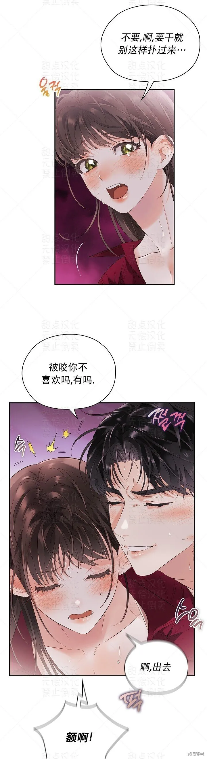 第8话 第31页
