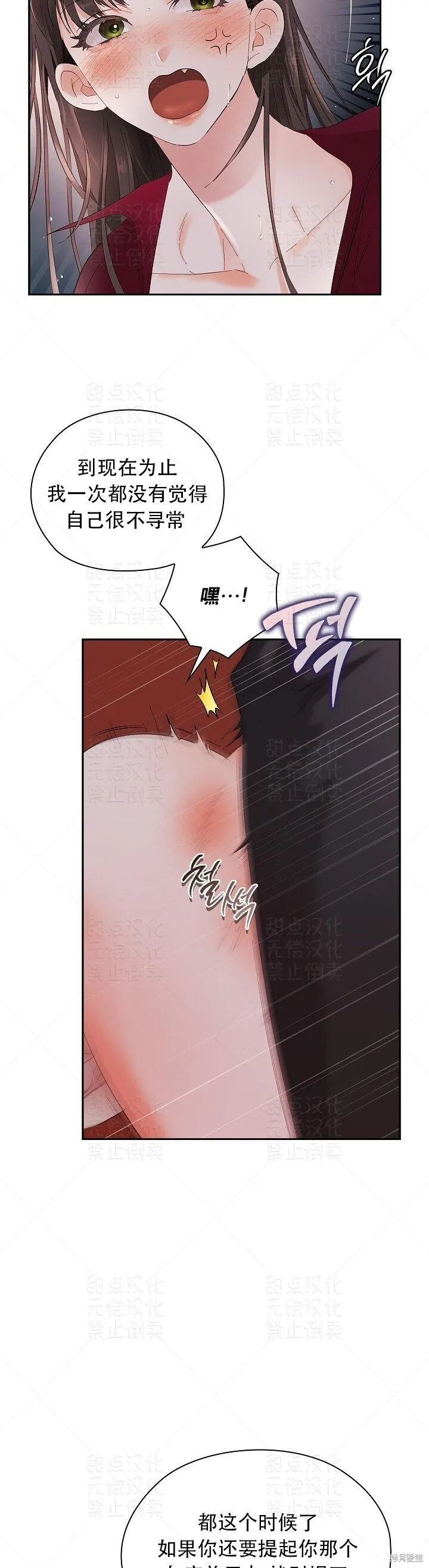 第8话 第33页
