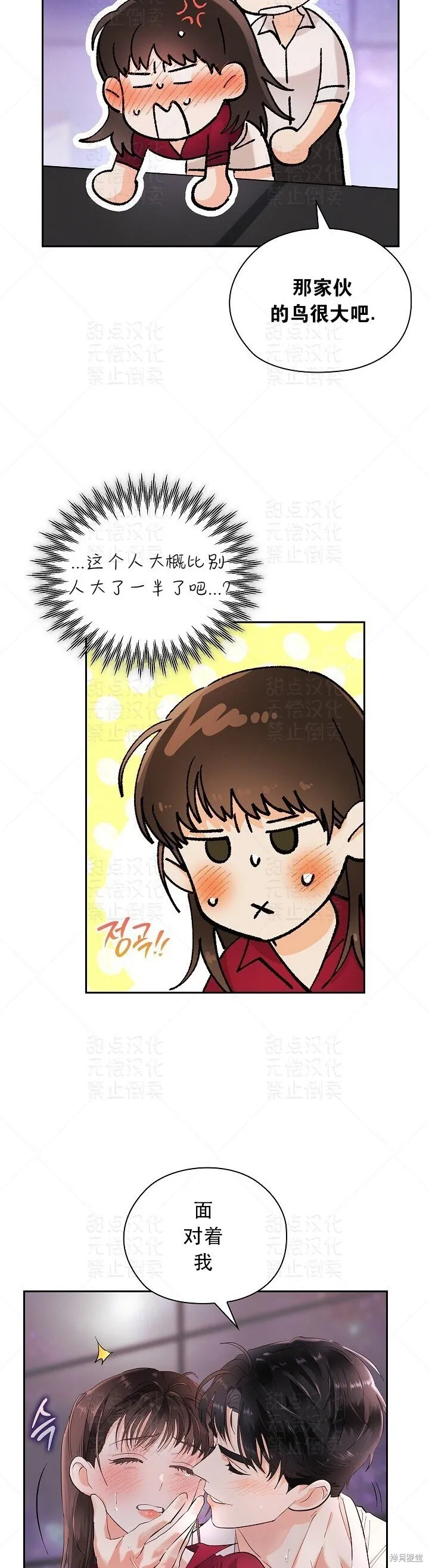 第8话 第36页