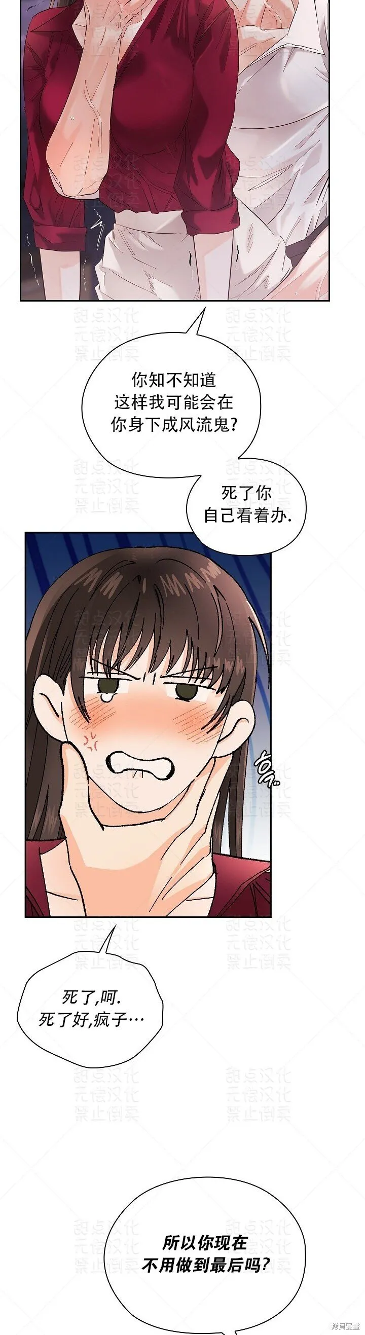 第8话 第37页