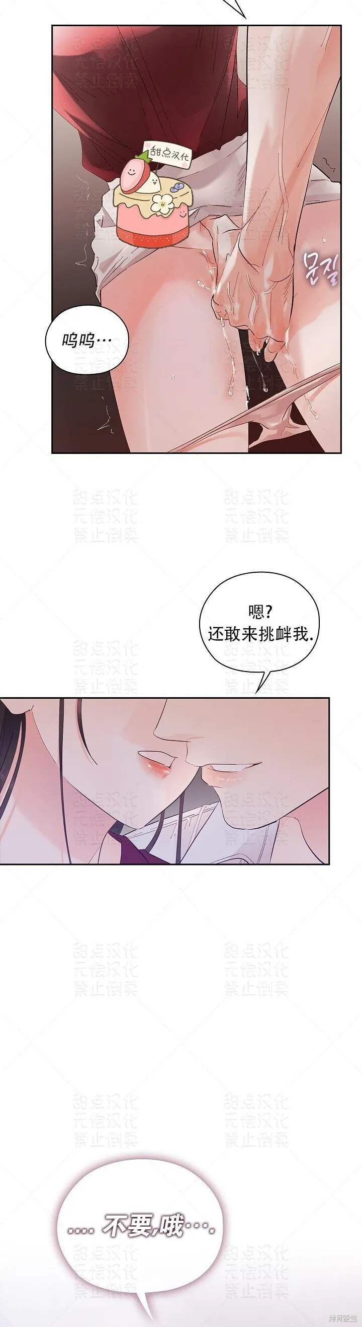 第8话 第38页