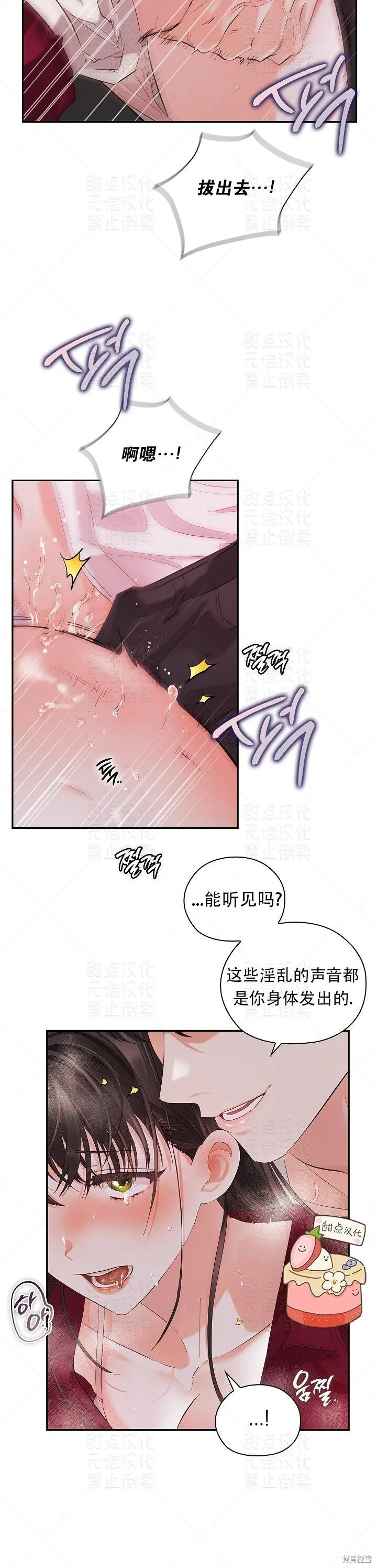 第9话 第4页