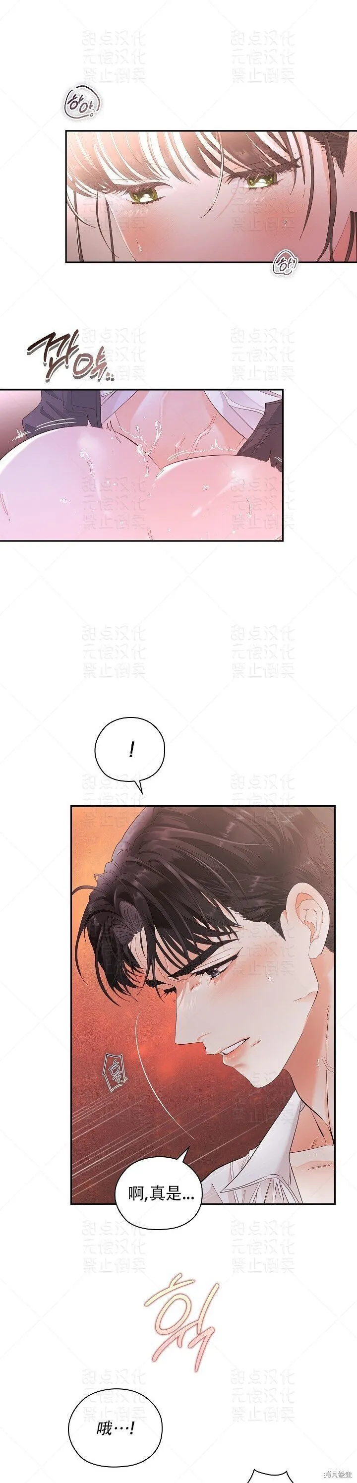 第9话 第7页