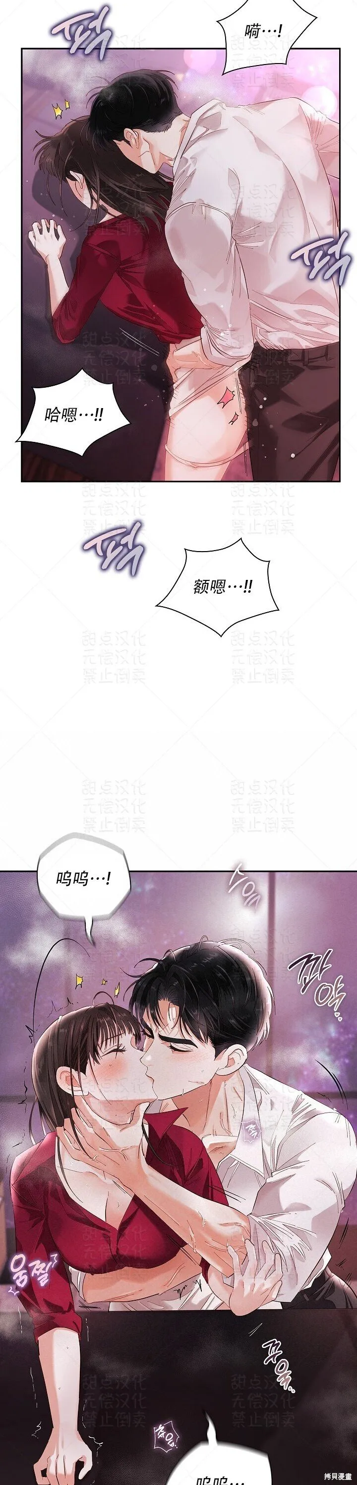 第9话 第8页