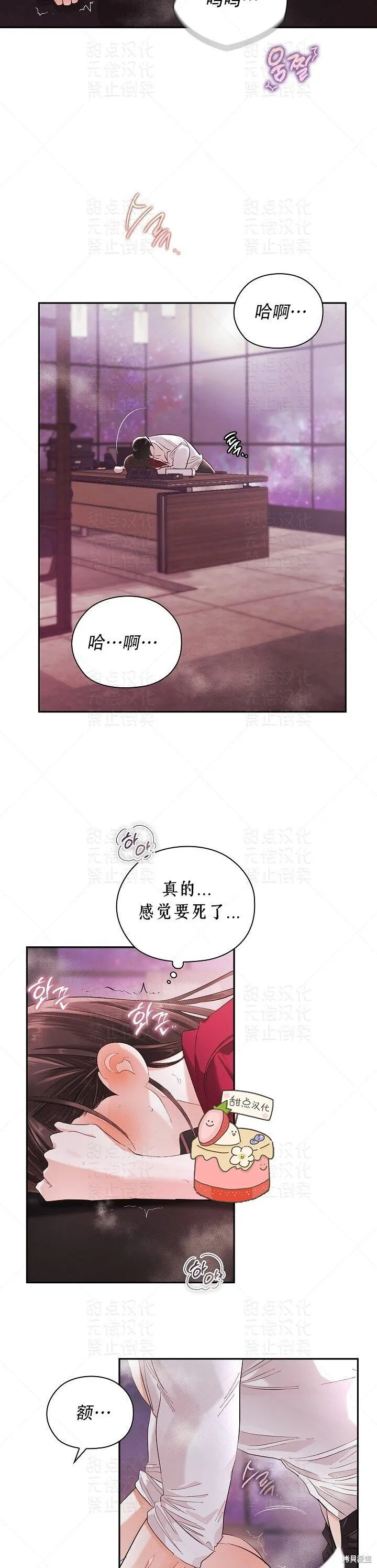第9话 第9页