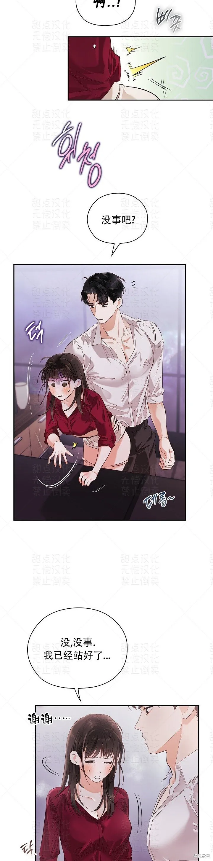 第9话 第14页