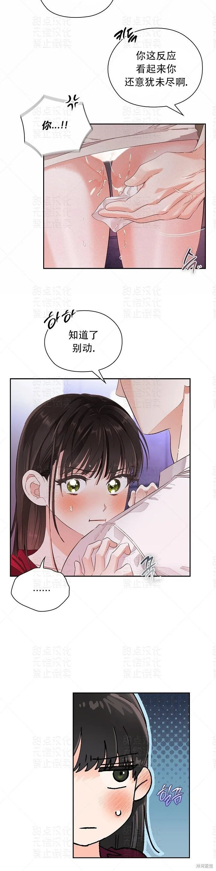 第9话 第17页
