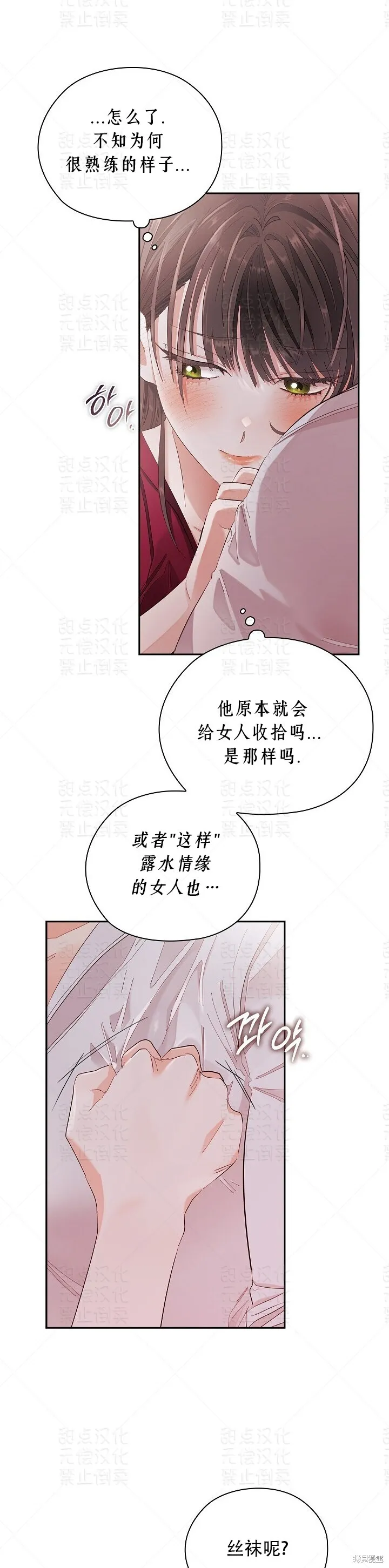 第9话 第19页