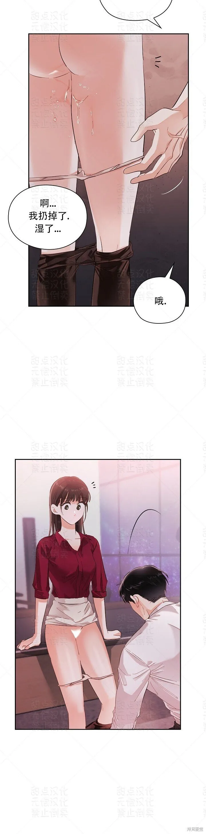 第9话 第20页