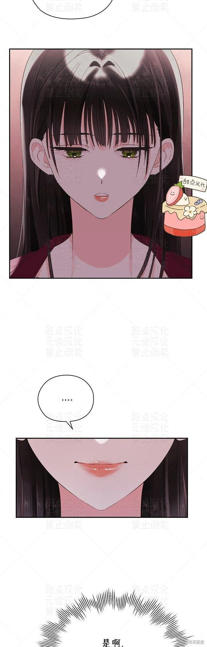第9话 第25页