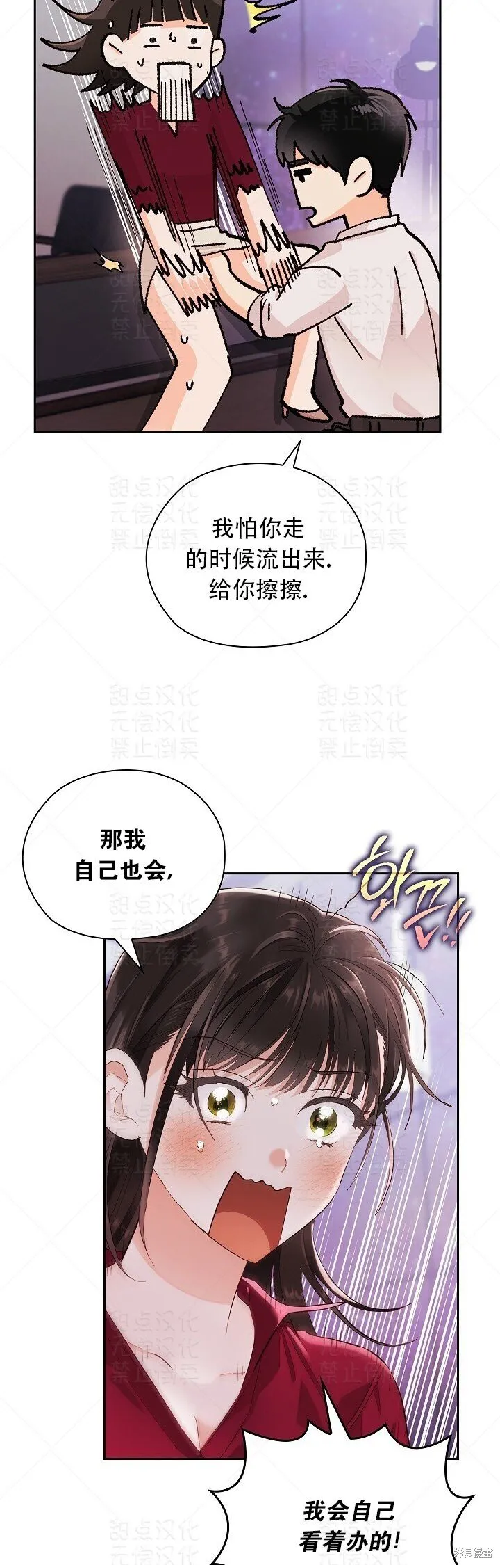 第9话 第28页