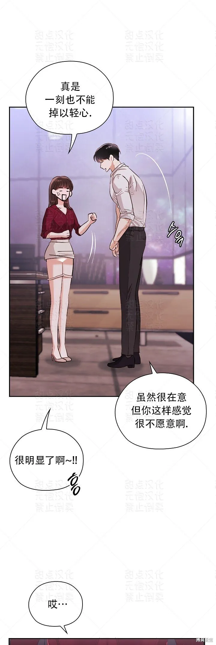 第9话 第31页
