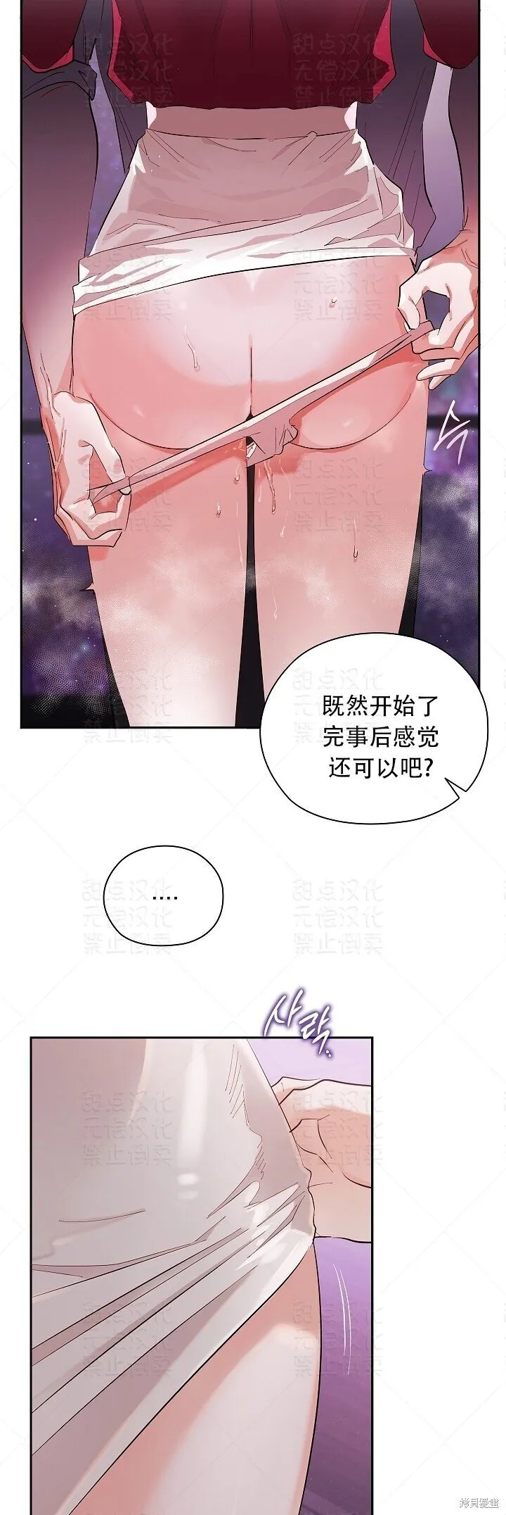 第9话 第32页