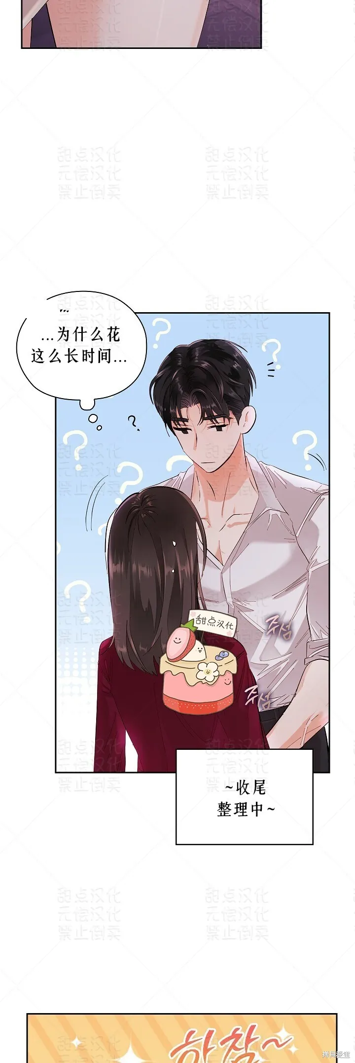 第9话 第33页