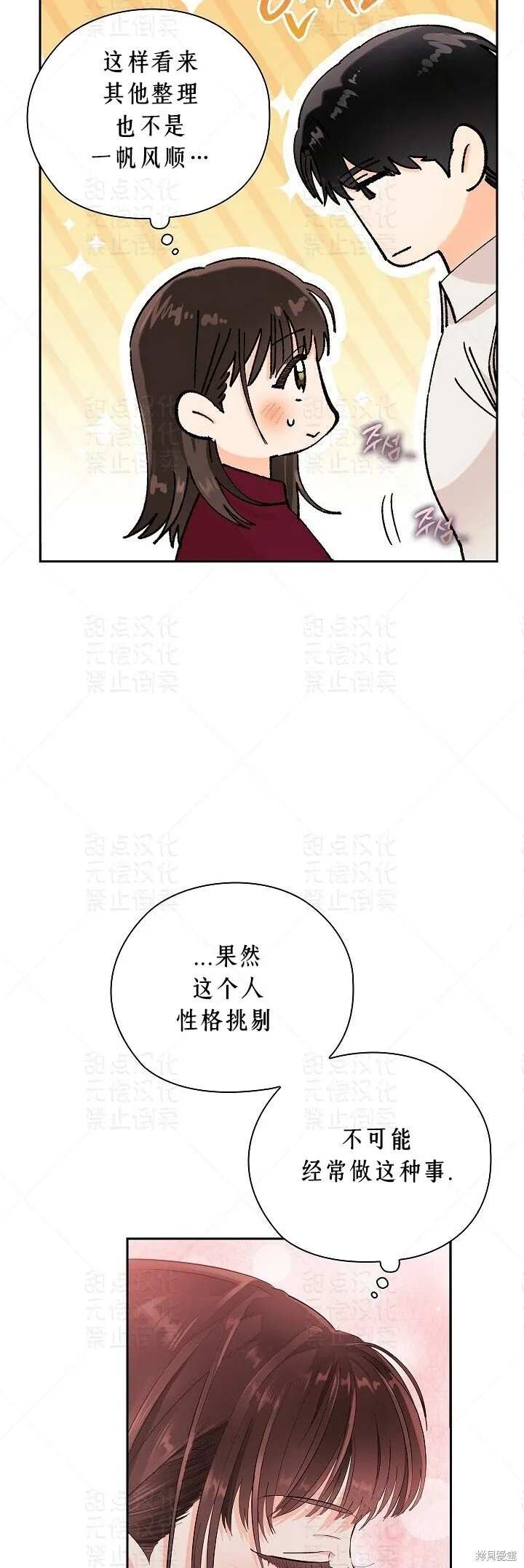 第9话 第34页