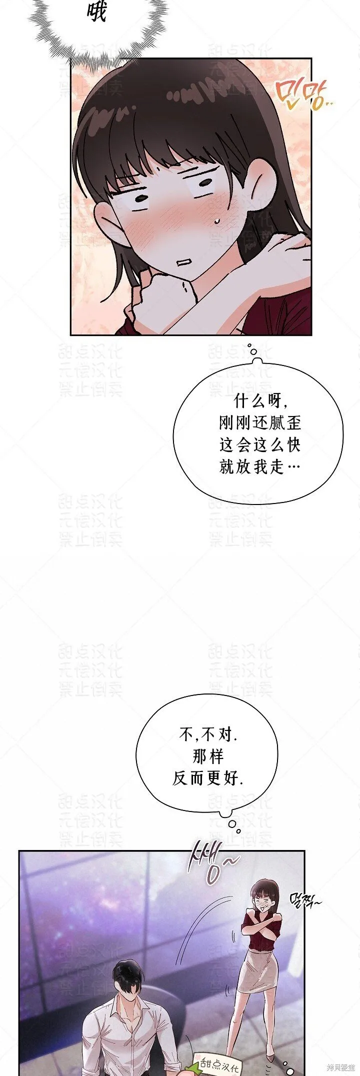 第9话 第37页