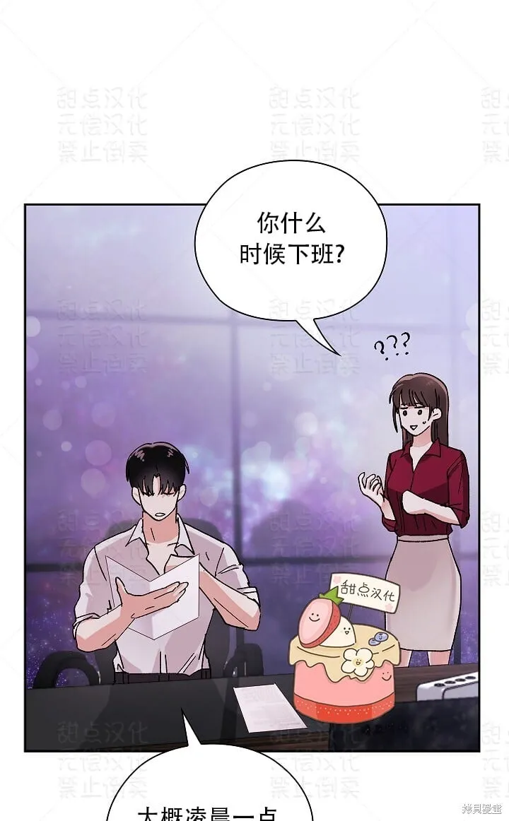 第9话 第41页