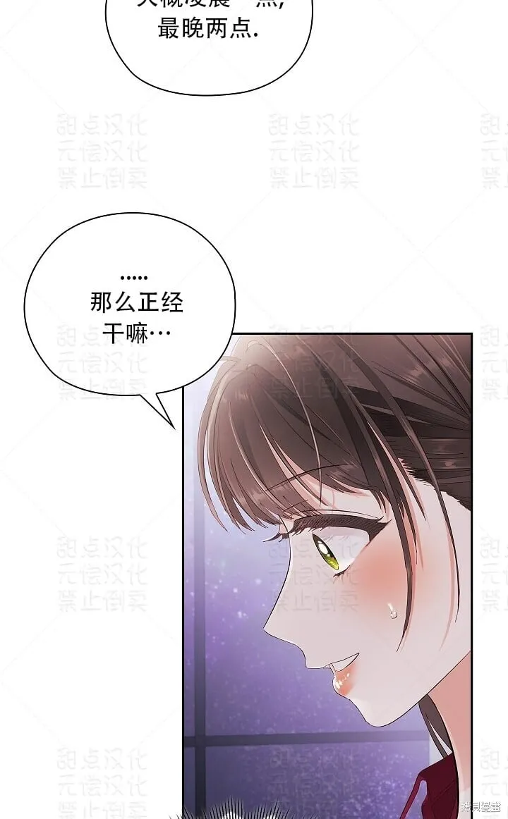 第9话 第42页