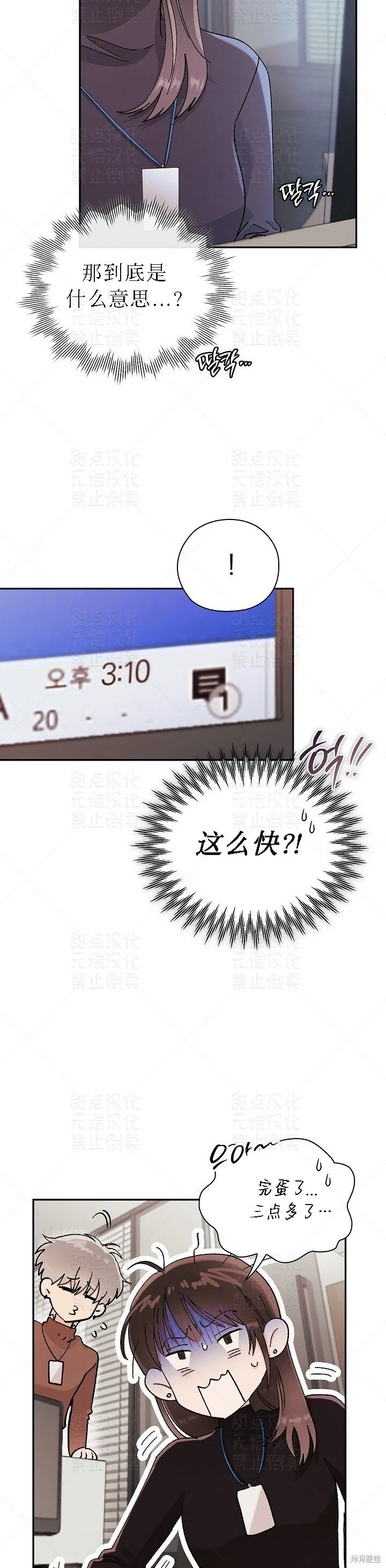 第10话 第4页
