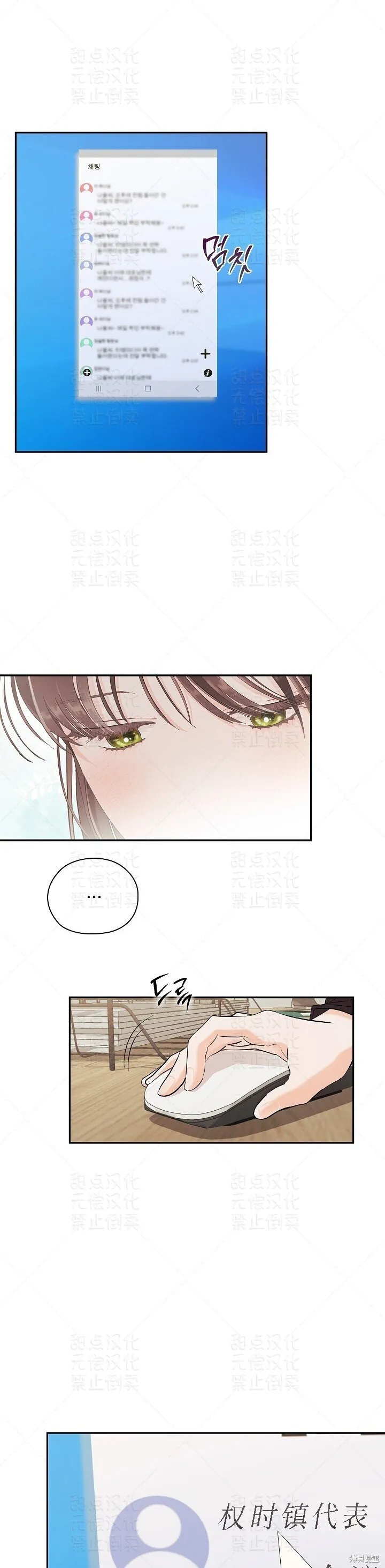 第10话 第6页
