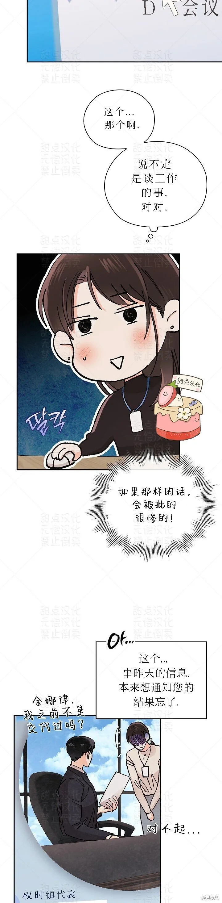 第10话 第7页