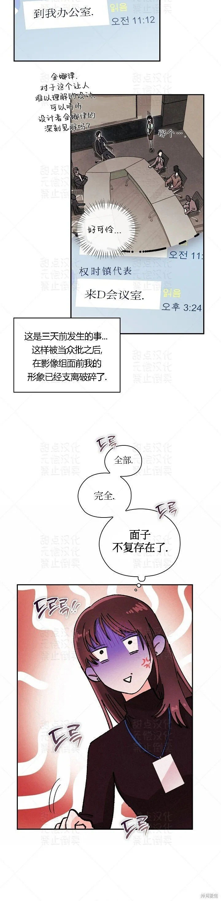 第10话 第8页