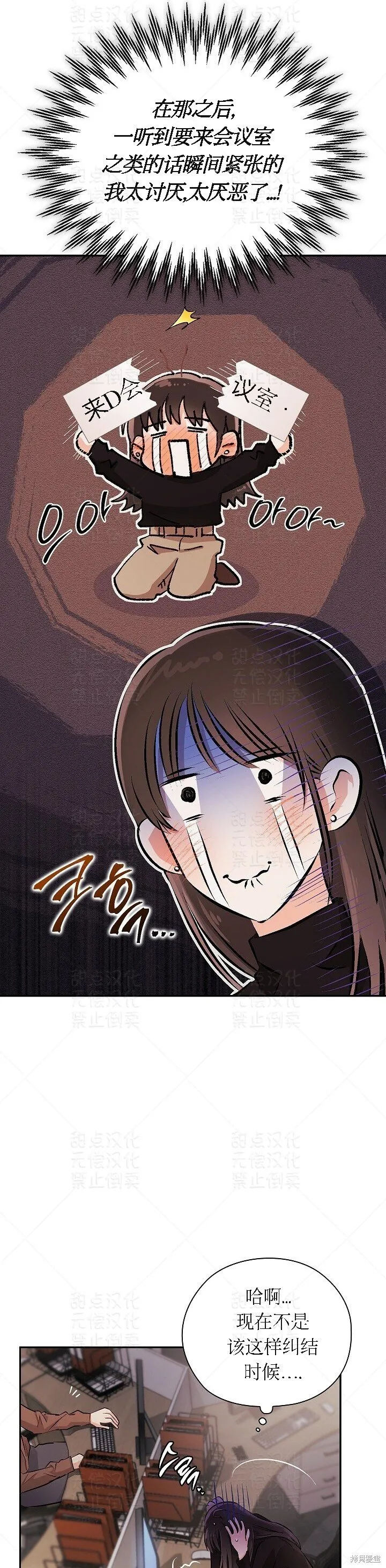第10话 第9页