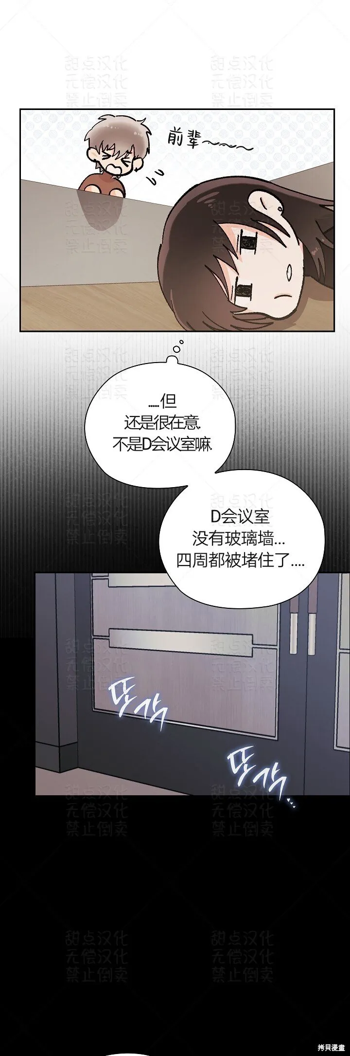 第10话 第11页