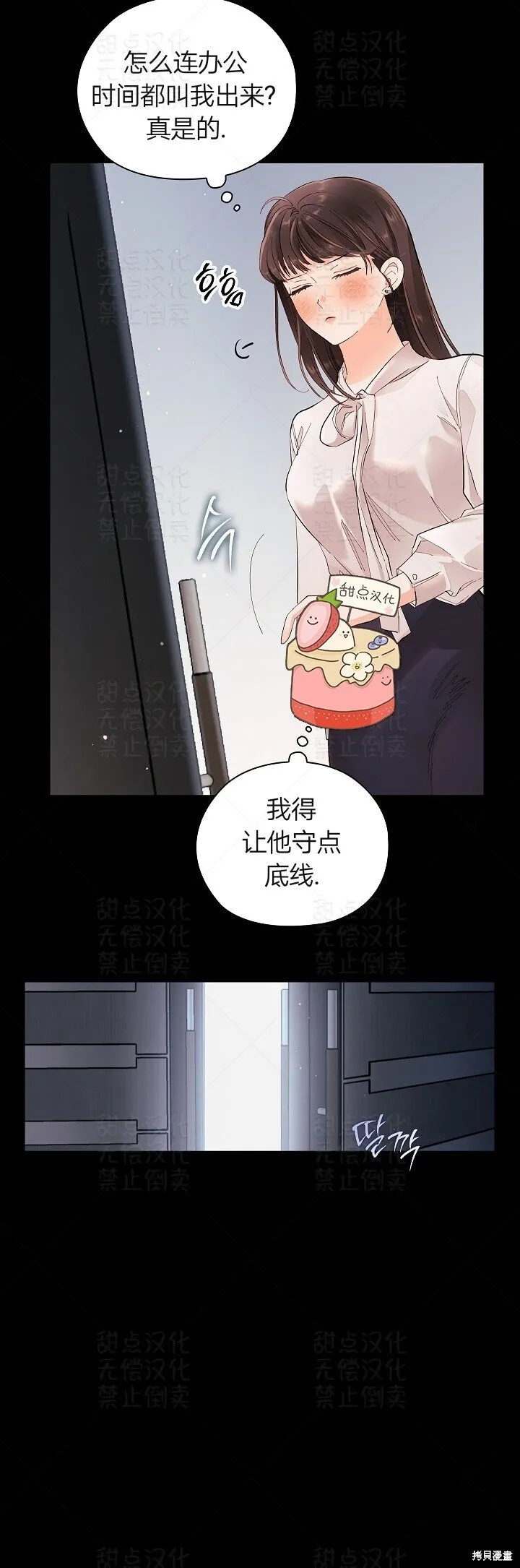 第10话 第12页
