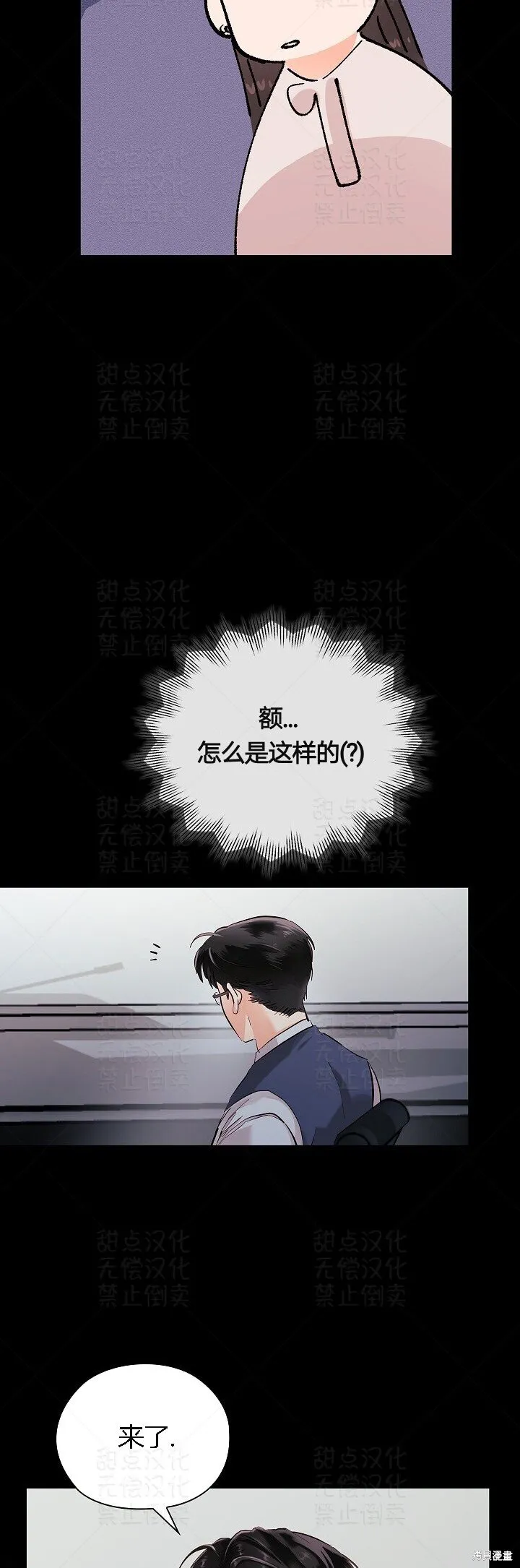 第10话 第14页